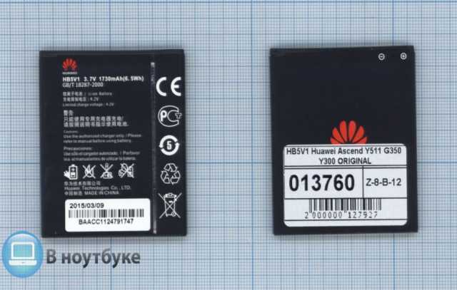 Продам: Аккумуляторная батарея HB5V1 для Huawei 