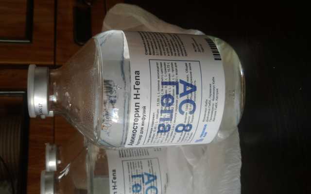 Предложение: Аминостерил Н-Гепа (Aminosteril N-Hepa)