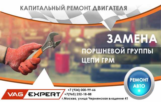 Предложение: Автосервис VAG Expert