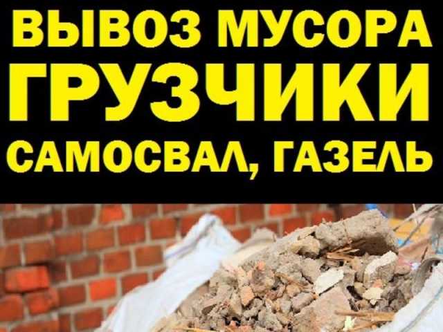 Предложение: Уборка участка. Вывоз мусора. Спил