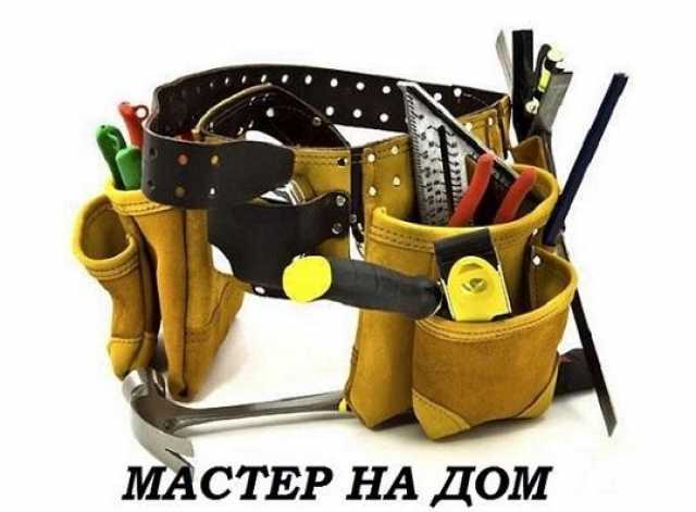 Предложение: РЕМОНТ КВАРТИР.МАСТЕРА НА ЧАС.