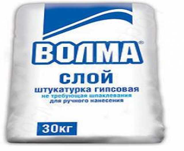 Продам: Штукатурка Волма слой 30кг.