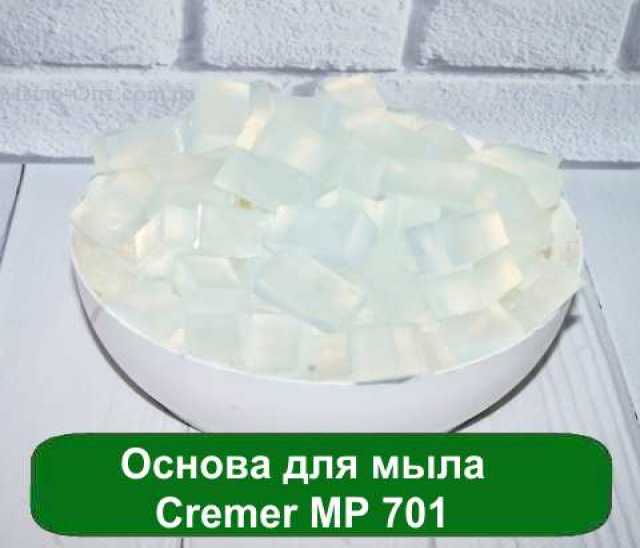 Продам: Основа для мыла Cremer MP 701, 1 кг