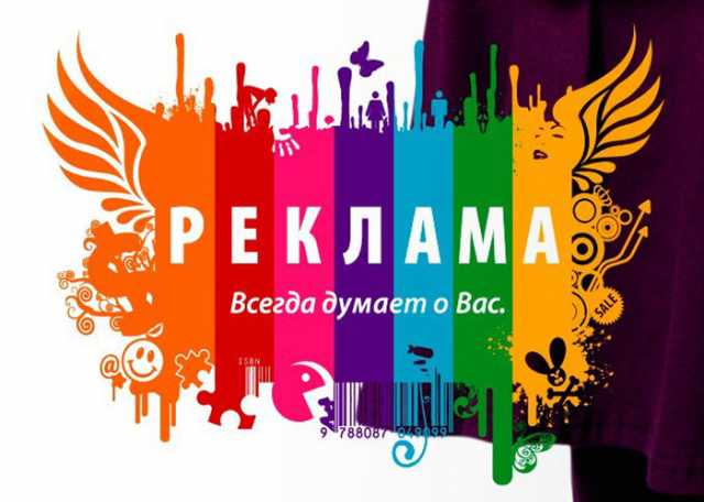 Предложение: Реклама в РСЯ (Рекламная Сеть Яндекса)