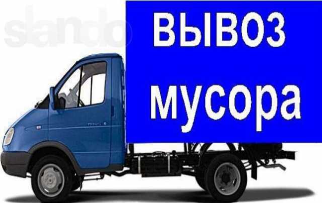Предложение: УТИЛИЗАЦИЯ НЕНУЖНОЙ МЕБЕЛИ, ХЛАМА,МУСОРА
