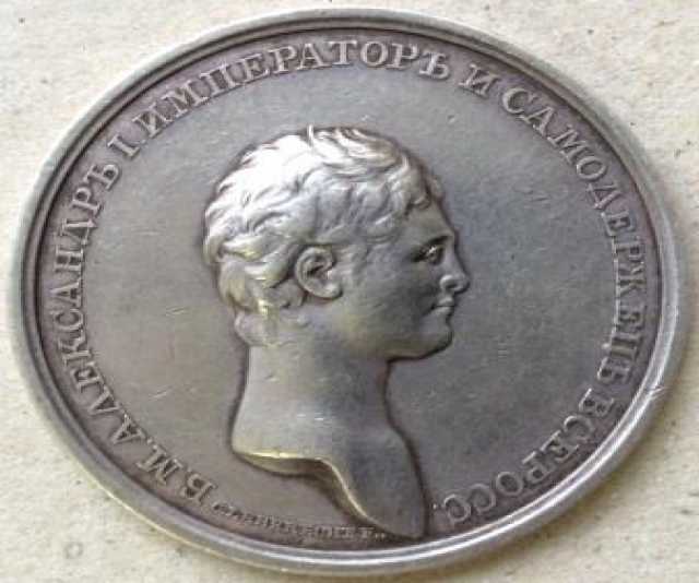 Продам: Медаль коронация Александра 1