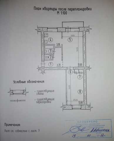 Продам: квартиру