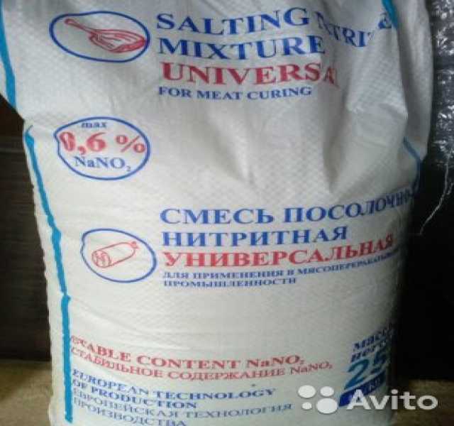 Нитритная соль купить в новокузнецке купить оптом соль для посудомоечной машины