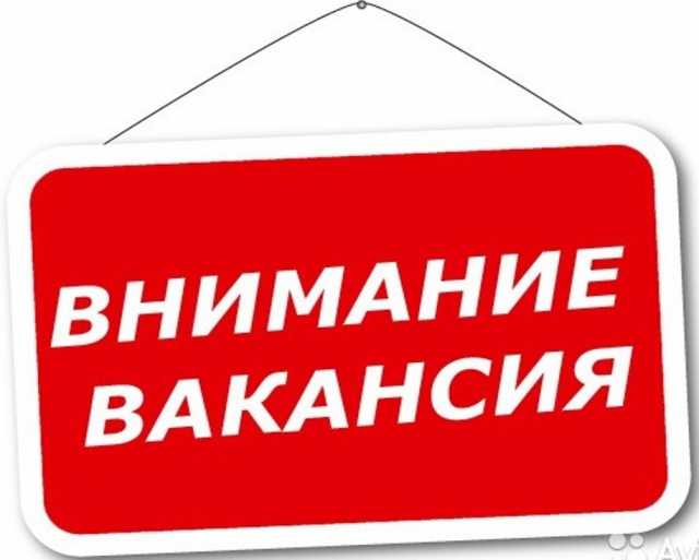 Вакансия: работа на дому через интернет