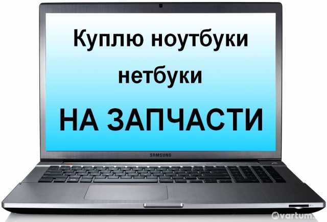Купить Ноутбук Asus Челябинск