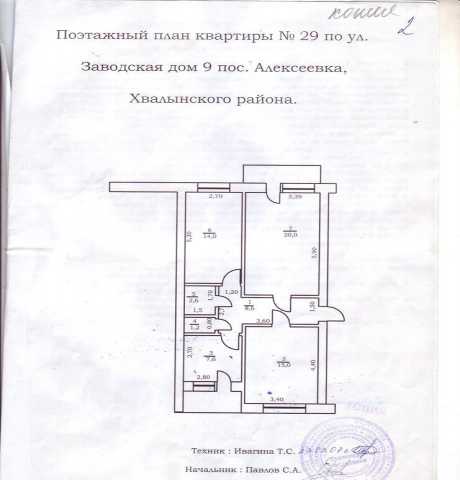 Продам: комнату