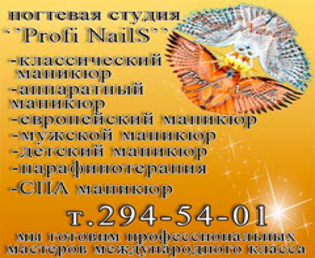 Предложение: Индивидуальные курсы маникюра Красноярск