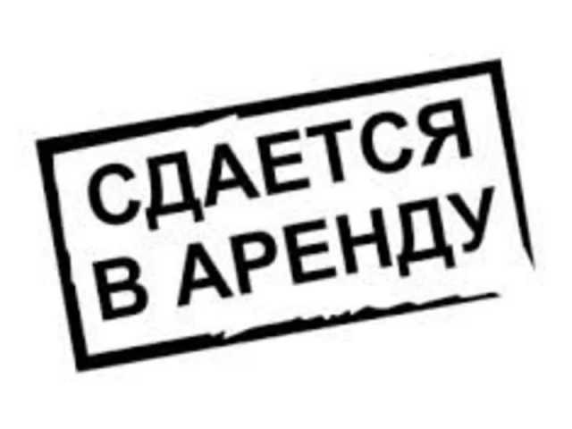 Предложение: Аренда авто 