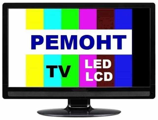 Предложение: Срочный ремонт телевизоров и мониторов
