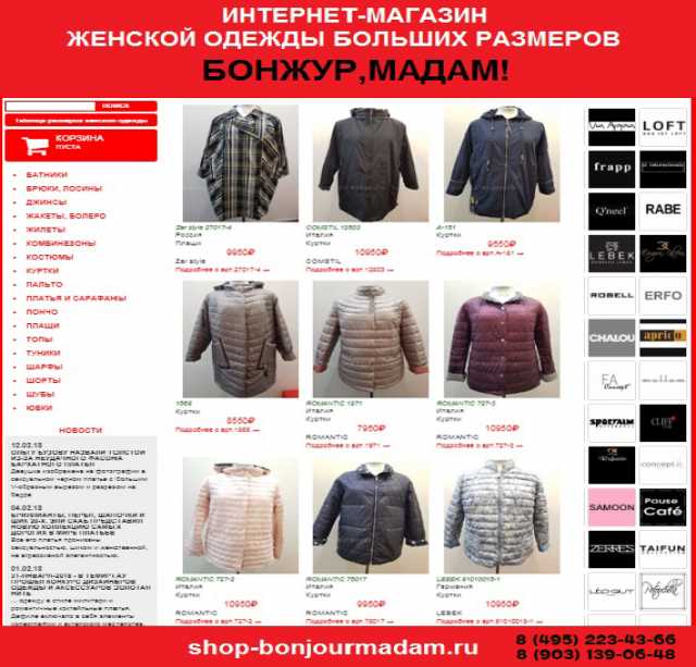 Продам: Новая коллекция женской одежды . Куртки 
