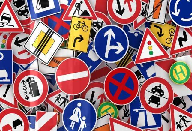 Предложение: Дорожные знаки и указатели