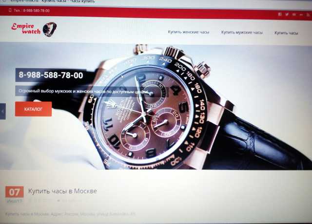 Продам: Готовый бизнес интернет-магазин часов