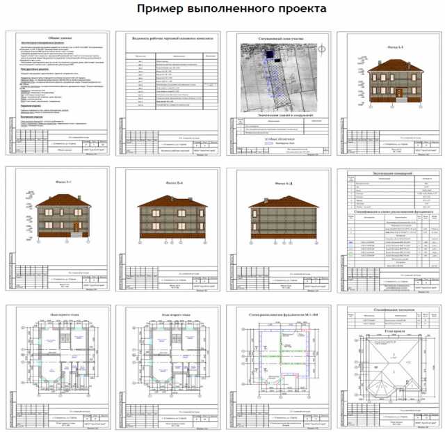 Предложение: Проектирование домов для строительства