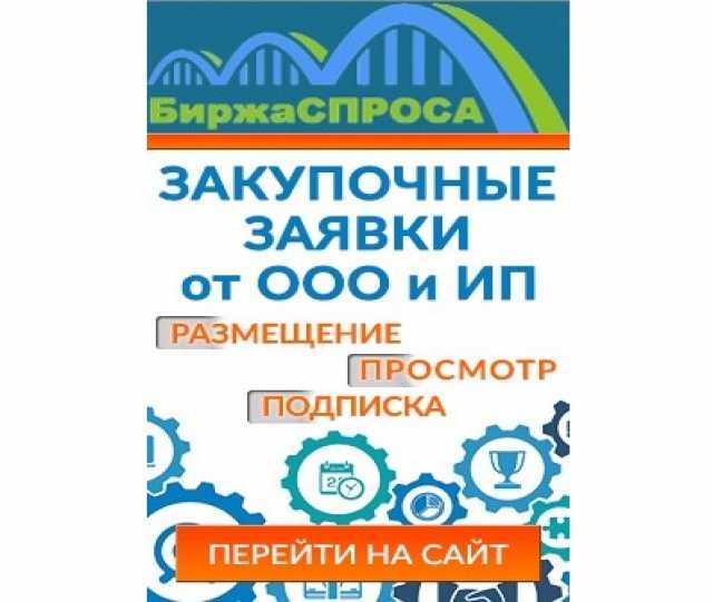 Предложение: Первая площадка бизнес тендеров