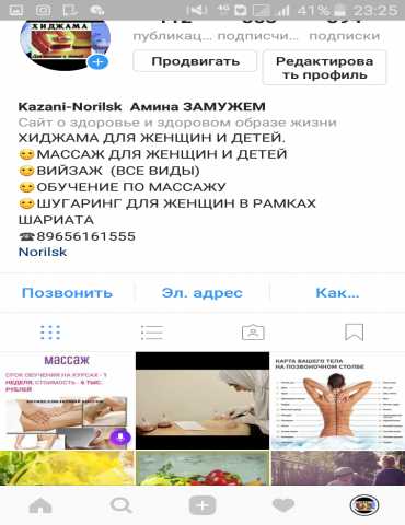 Предложение: Курсы массажа в Казани
