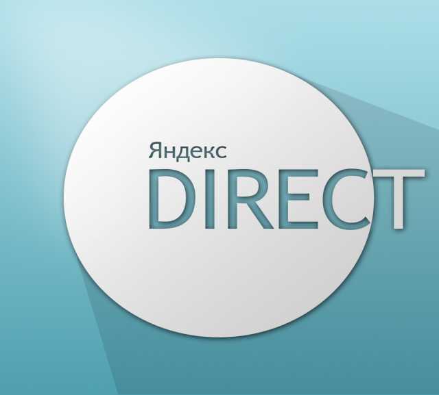 Предложение: Яндекс Direct | Тестовая кампания