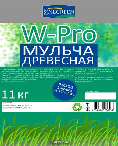 Продам: Древесная мульча для гидропосева W-Pro