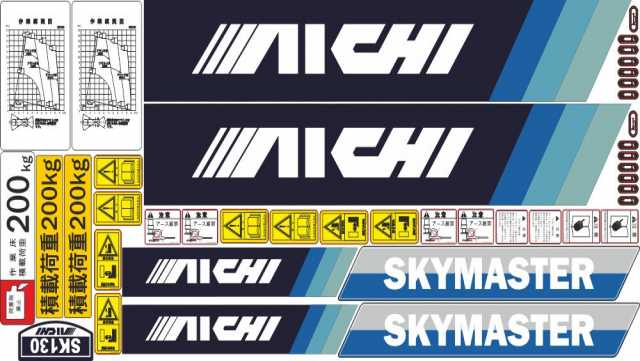 Продам: Комплект наклеек для автовышки Aichi SK1