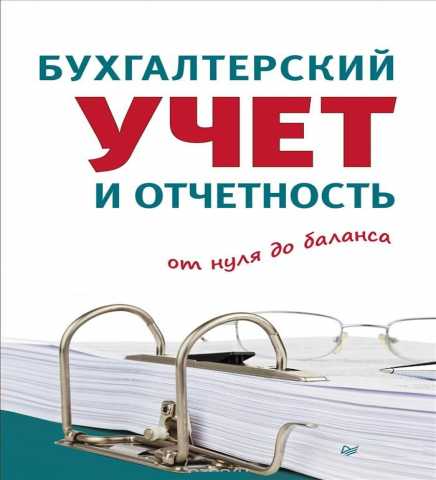 Предложение: Бухгалтерское сопровождение