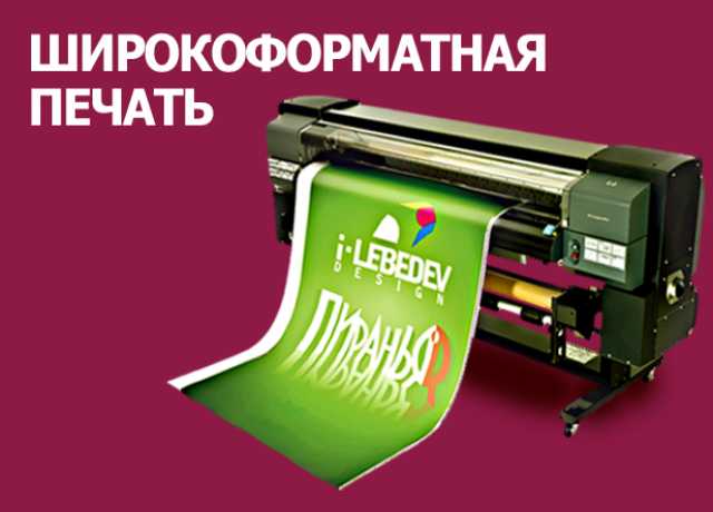 Предложение: Печать баннеров Сургут 