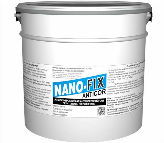 Продам: Антикоррозийная грунтовка NANO-FIX ANTIC