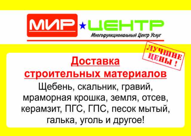 Продам: Сыпучие материалы в Томске