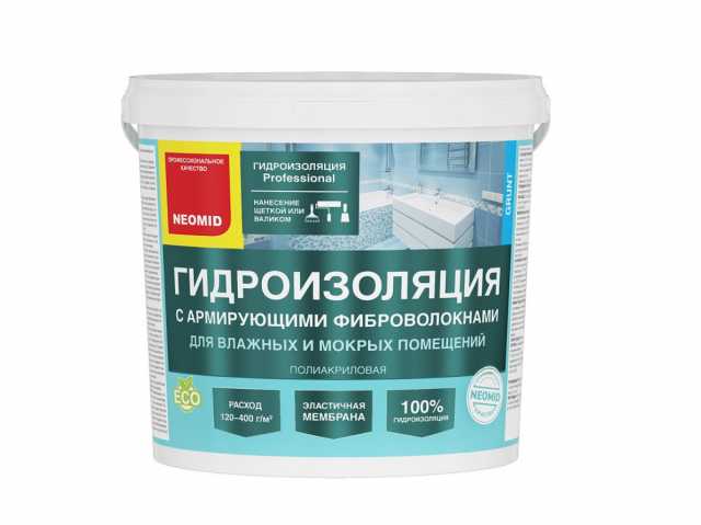 Продам: Гидроизоляция для влажных помещений