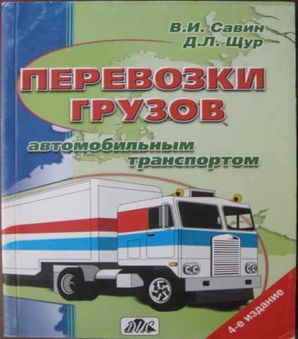 Продам: Перевозки грузов автомобильным транспорт