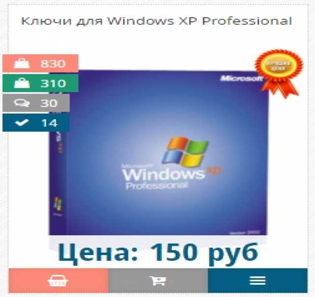 Продам: Microsoft windows