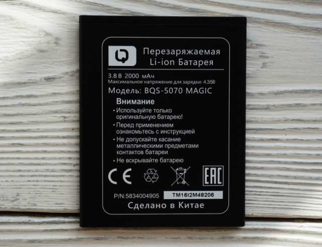 Продам: Аккумулятор BQ BQS-5070 Magic Оригинал