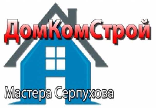 Предложение: Предоставляем Весь комплекс услуг по стр