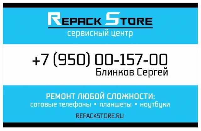 Предложение: "Repack Store" Ремонт и продажа сотовых 