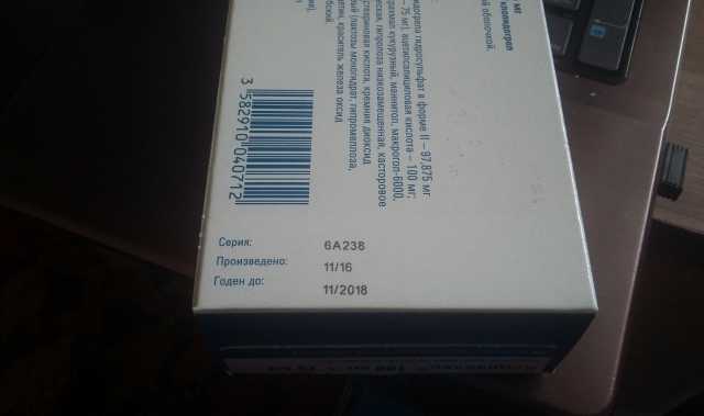Продам: Коплавикс 100 мг + 75 мг