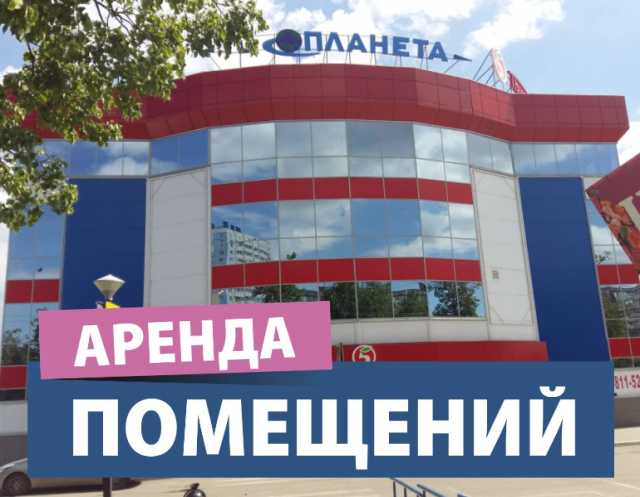 Аренда коммерческой недвижимости г орла средние цены коммерческая недвижимость в санкт-петербурге