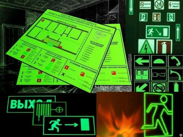 Предложение: Фотолюминесцентный план эвакуации на пле