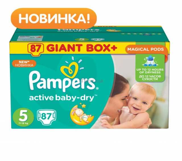 Продам: Подгузники Pampers Active Baby-Dry 5-ка,