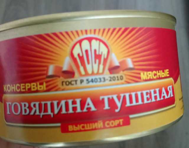 Продам: Консервы мясные (тушенка )