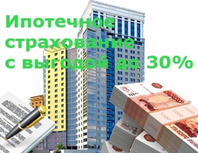 Предложение: Страхование у м.Новогиреево