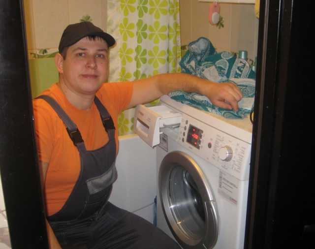 Предложение: Ремонт стиральных и посудомоечных машин