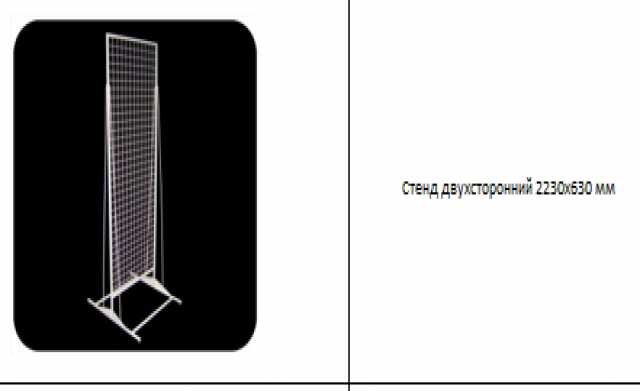 Продам: торговое оборудование