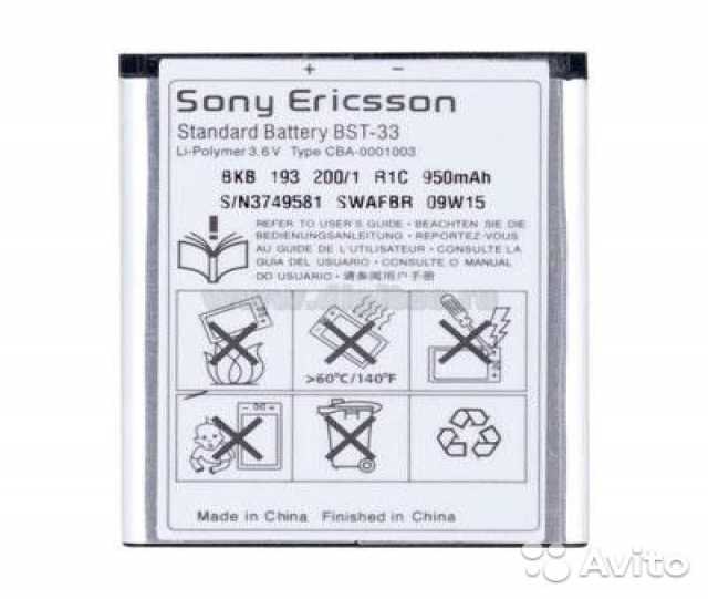 Продам: Аккумулятор BST-33 для Sony Ericsson W95