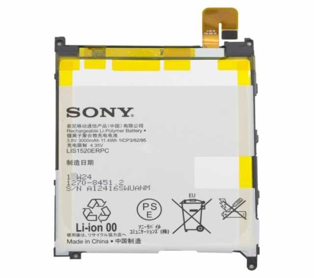 Продам: Аккумулятор Sony Xperia Z Ultra C6802