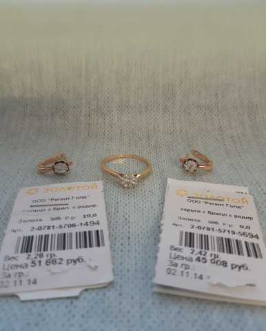 Продам: серьги+кольцо с бриллиантами золото