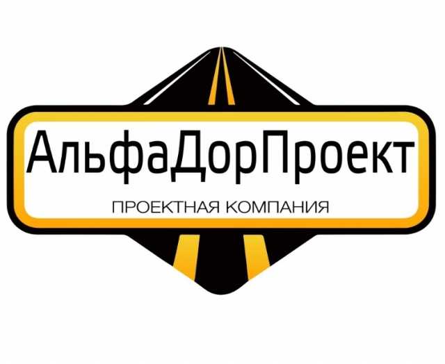 Предложение: Разработка «Технического паспорта» на автомобильные дороги