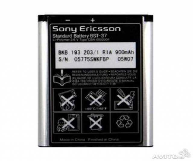 Продам: Аккумулятор BST-37 для SonyEricsson K750